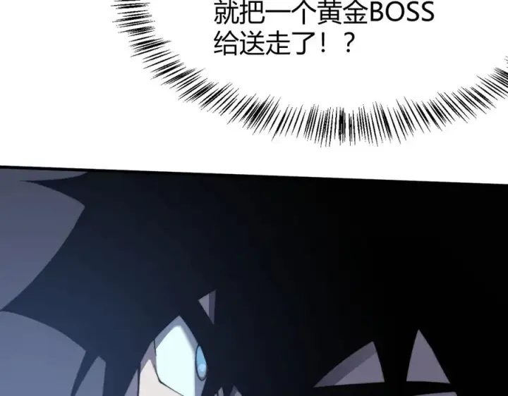 漫画《网游：因为太浪，我成了全服公敌！》第48话 隐藏BOSS！第75张图