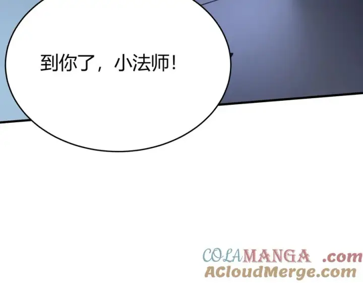 漫画《网游：因为太浪，我成了全服公敌！》第48话 隐藏BOSS！第77张图