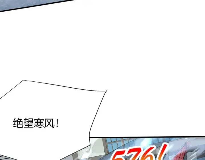 漫画《网游：因为太浪，我成了全服公敌！》第48话 隐藏BOSS！第94张图