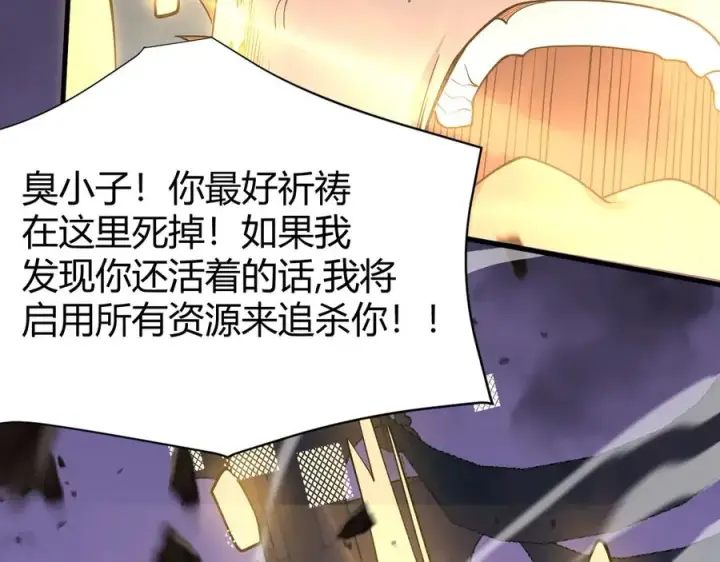 漫画《网游：因为太浪，我成了全服公敌！》第49话 魔神降临！第100张图