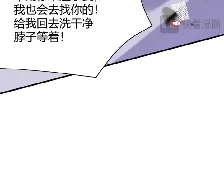 漫画《网游：因为太浪，我成了全服公敌！》第49话 魔神降临！第103张图