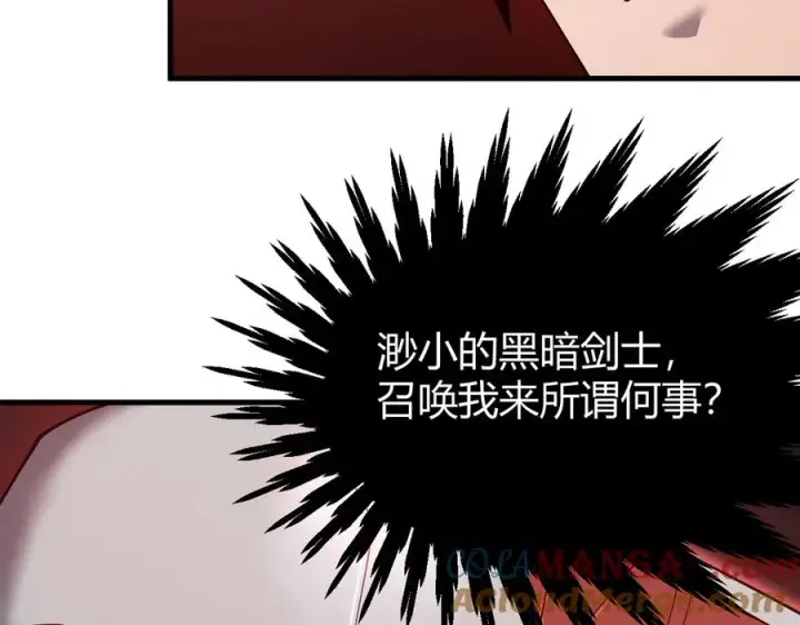 漫画《网游：因为太浪，我成了全服公敌！》第49话 魔神降临！第109张图