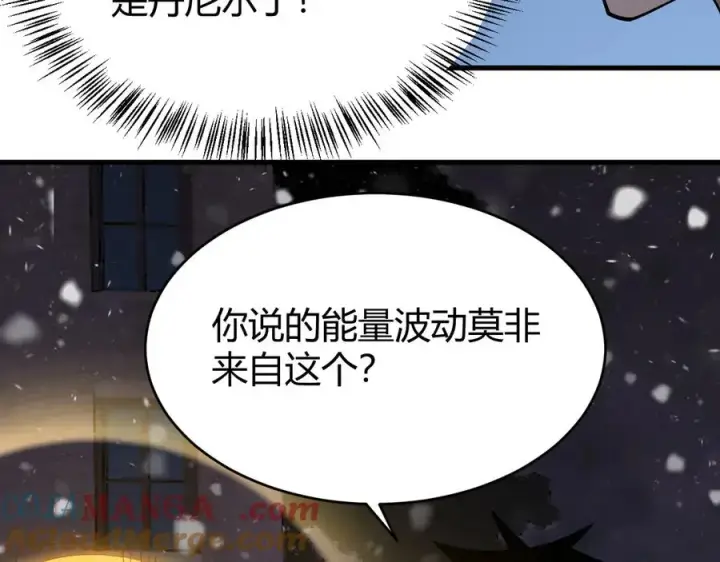 漫画《网游：因为太浪，我成了全服公敌！》第49话 魔神降临！第125张图