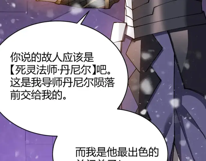 漫画《网游：因为太浪，我成了全服公敌！》第49话 魔神降临！第127张图