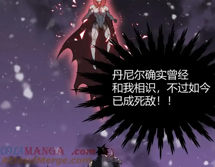 漫画《网游：因为太浪，我成了全服公敌！》第49话 魔神降临！第133张图