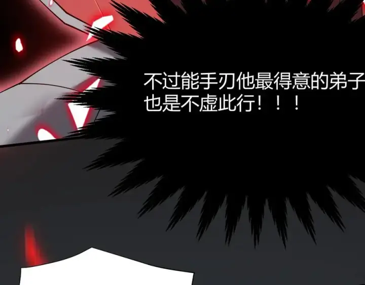 漫画《网游：因为太浪，我成了全服公敌！》第49话 魔神降临！第136张图