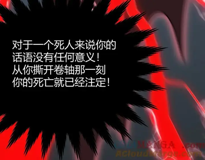 漫画《网游：因为太浪，我成了全服公敌！》第49话 魔神降临！第141张图