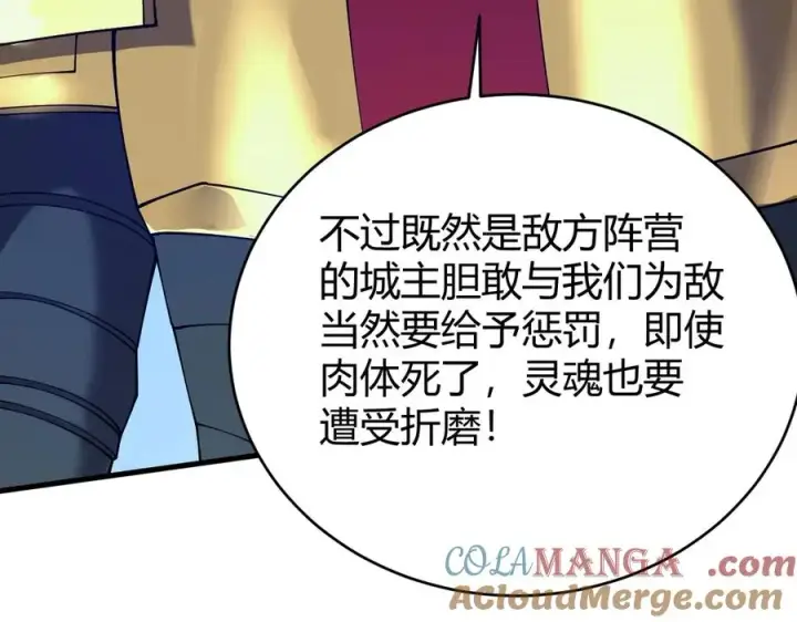 漫画《网游：因为太浪，我成了全服公敌！》第49话 魔神降临！第17张图