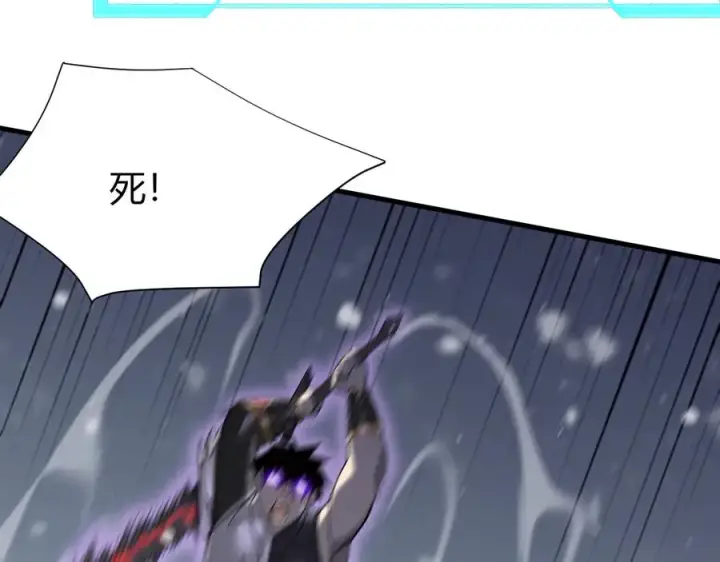 漫画《网游：因为太浪，我成了全服公敌！》第49话 魔神降临！第24张图