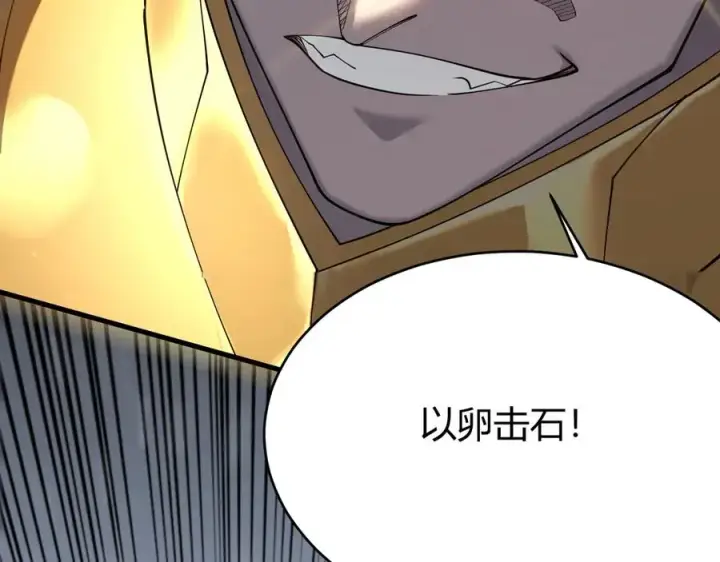 漫画《网游：因为太浪，我成了全服公敌！》第49话 魔神降临！第27张图