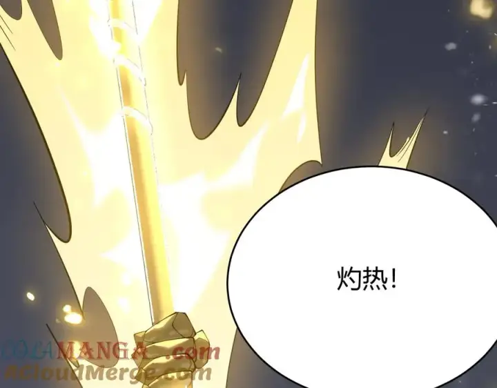 漫画《网游：因为太浪，我成了全服公敌！》第49话 魔神降临！第41张图