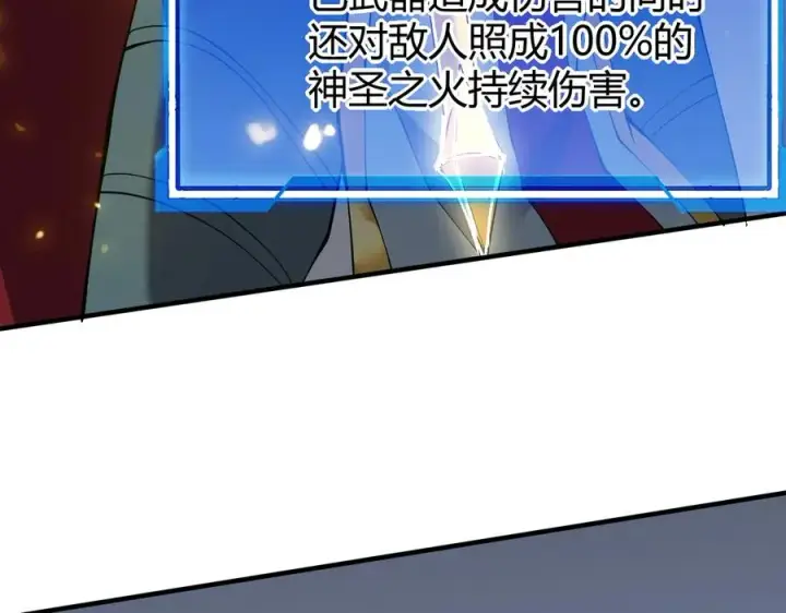 漫画《网游：因为太浪，我成了全服公敌！》第49话 魔神降临！第44张图