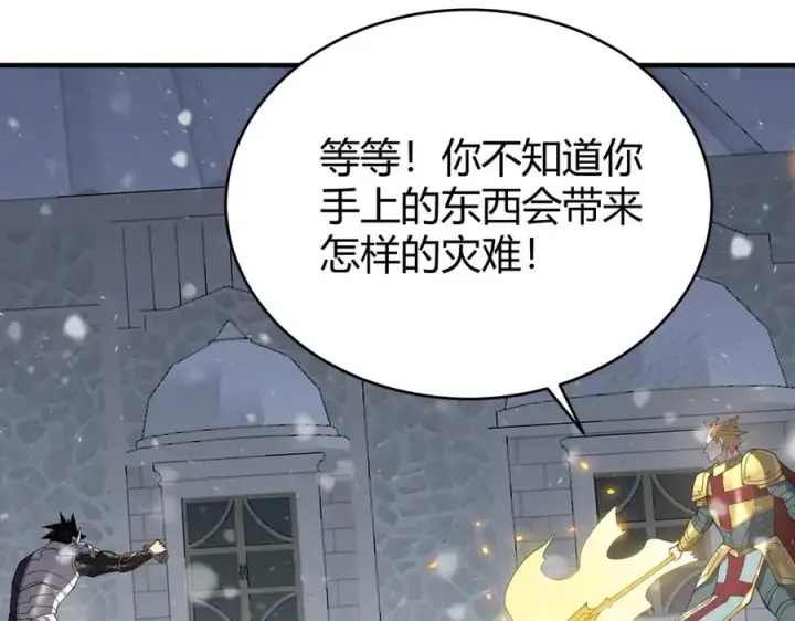 漫画《网游：因为太浪，我成了全服公敌！》第49话 魔神降临！第50张图
