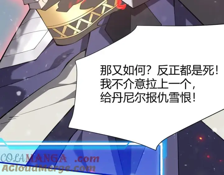 漫画《网游：因为太浪，我成了全服公敌！》第49话 魔神降临！第53张图