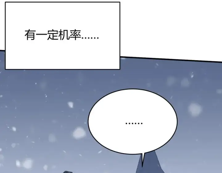 漫画《网游：因为太浪，我成了全服公敌！》第49话 魔神降临！第55张图