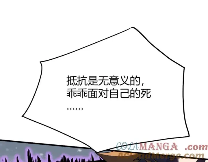 漫画《网游：因为太浪，我成了全服公敌！》第49话 魔神降临！第61张图