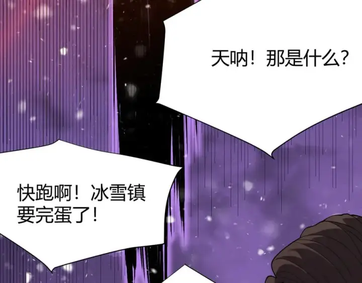 漫画《网游：因为太浪，我成了全服公敌！》第49话 魔神降临！第76张图
