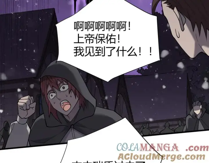 漫画《网游：因为太浪，我成了全服公敌！》第49话 魔神降临！第77张图