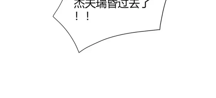 漫画《网游：因为太浪，我成了全服公敌！》第49话 魔神降临！第78张图