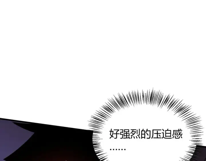 漫画《网游：因为太浪，我成了全服公敌！》第49话 魔神降临！第79张图