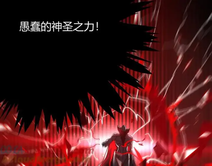 漫画《网游：因为太浪，我成了全服公敌！》第49话 魔神降临！第85张图
