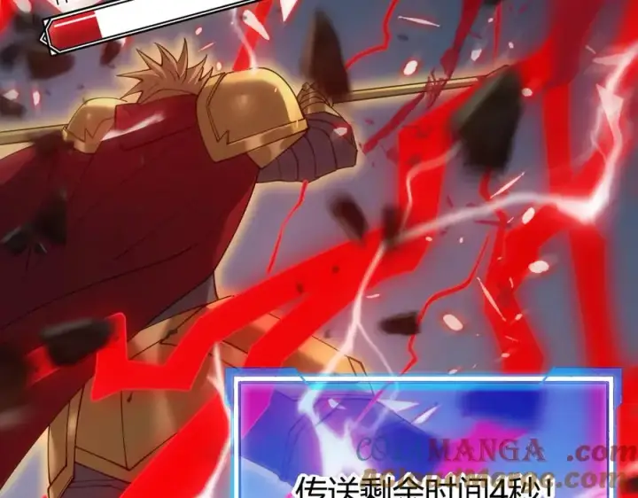 漫画《网游：因为太浪，我成了全服公敌！》第49话 魔神降临！第93张图