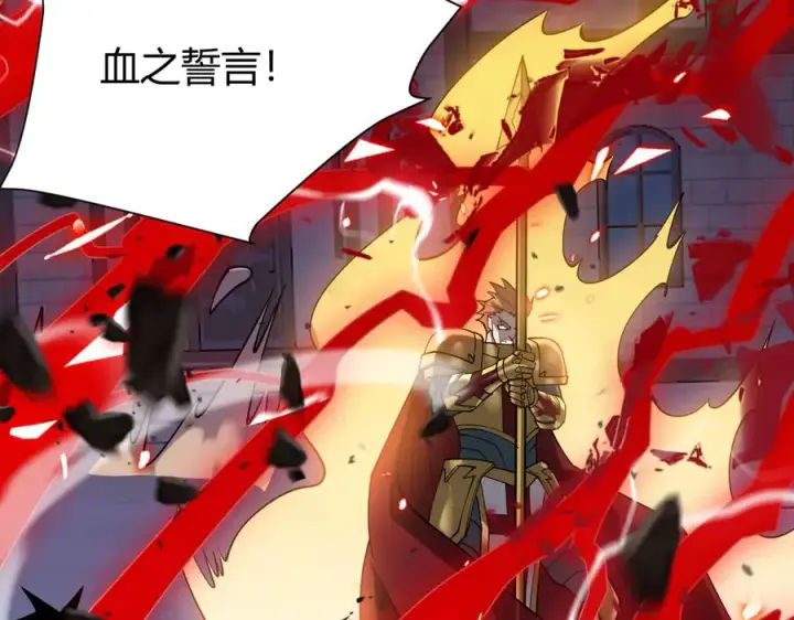 漫画《网游：因为太浪，我成了全服公敌！》第49话 魔神降临！第96张图
