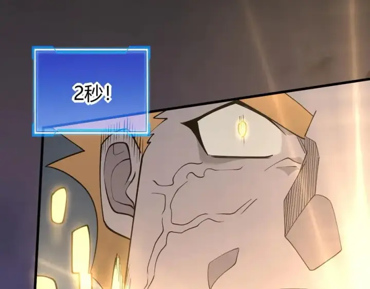 漫画《网游：因为太浪，我成了全服公敌！》第49话 魔神降临！第99张图