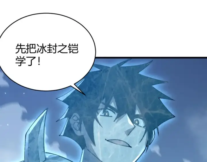 漫画《网游：因为太浪，我成了全服公敌！》第50话 千钧一发第102张图