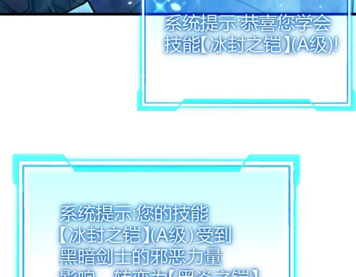 漫画《网游：因为太浪，我成了全服公敌！》第50话 千钧一发第104张图