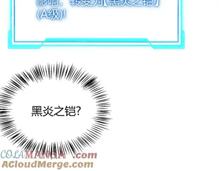 漫画《网游：因为太浪，我成了全服公敌！》第50话 千钧一发第105张图