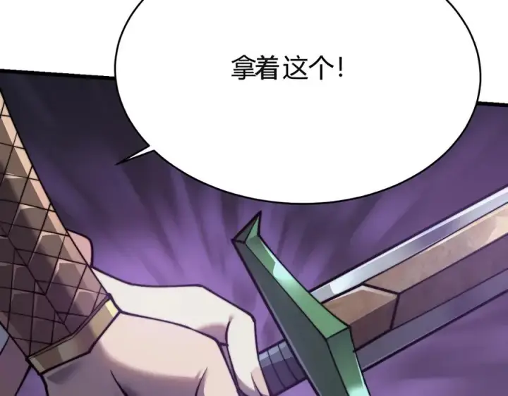 漫画《网游：因为太浪，我成了全服公敌！》第50话 千钧一发第11张图
