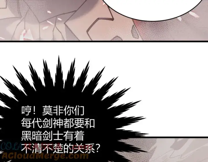 漫画《网游：因为太浪，我成了全服公敌！》第50话 千钧一发第125张图