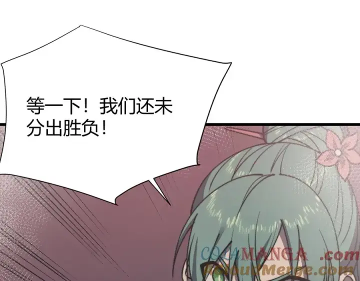 漫画《网游：因为太浪，我成了全服公敌！》第50话 千钧一发第129张图