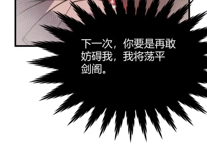 漫画《网游：因为太浪，我成了全服公敌！》第50话 千钧一发第135张图