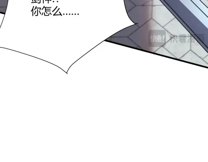 漫画《网游：因为太浪，我成了全服公敌！》第50话 千钧一发第19张图