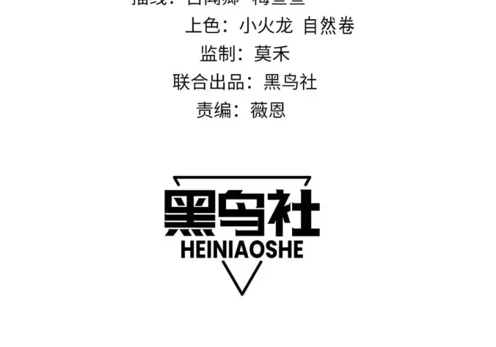 漫画《网游：因为太浪，我成了全服公敌！》第50话 千钧一发第4张图