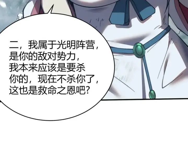 漫画《网游：因为太浪，我成了全服公敌！》第50话 千钧一发第43张图