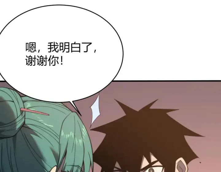 漫画《网游：因为太浪，我成了全服公敌！》第50话 千钧一发第44张图
