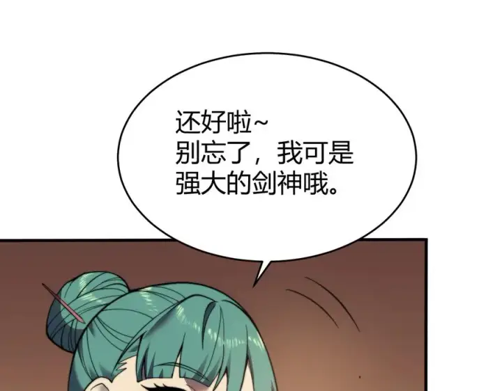 漫画《网游：因为太浪，我成了全服公敌！》第50话 千钧一发第48张图