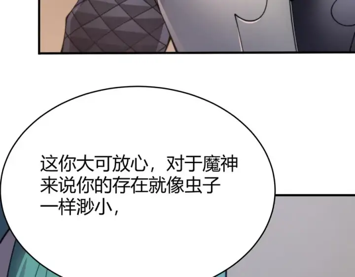 漫画《网游：因为太浪，我成了全服公敌！》第50话 千钧一发第54张图