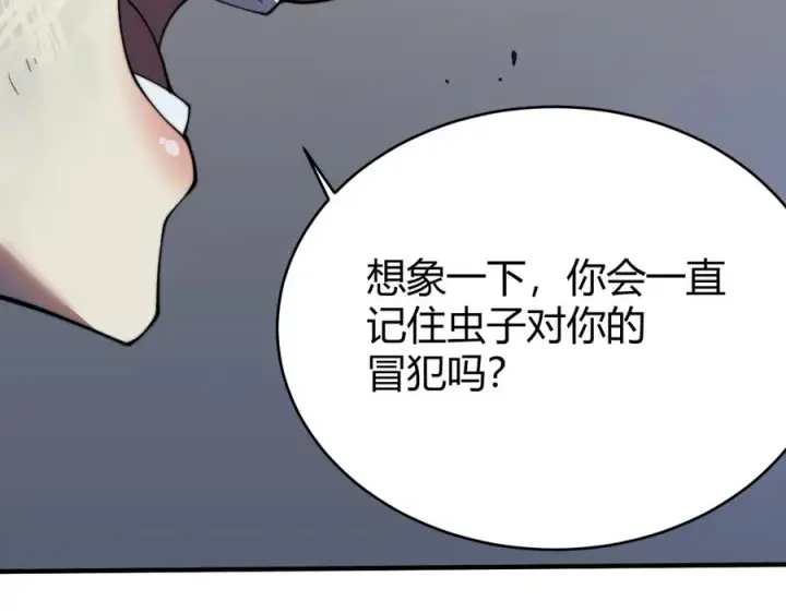 漫画《网游：因为太浪，我成了全服公敌！》第50话 千钧一发第56张图