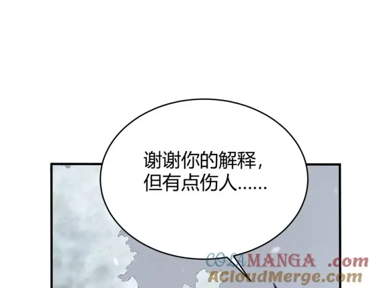 漫画《网游：因为太浪，我成了全服公敌！》第50话 千钧一发第57张图
