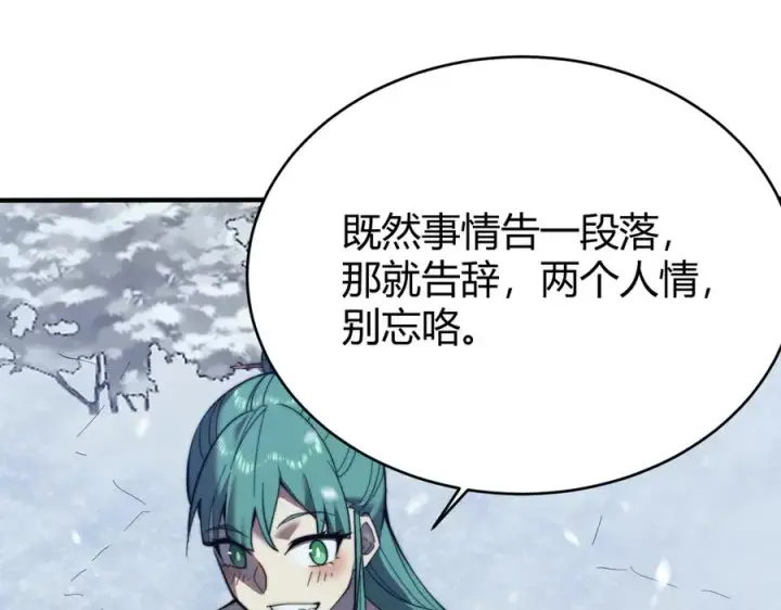 漫画《网游：因为太浪，我成了全服公敌！》第50话 千钧一发第60张图