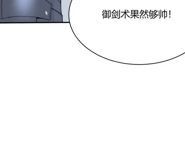 漫画《网游：因为太浪，我成了全服公敌！》第50话 千钧一发第74张图