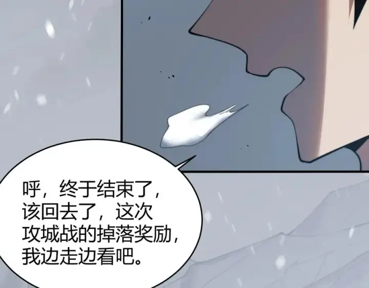 漫画《网游：因为太浪，我成了全服公敌！》第50话 千钧一发第80张图