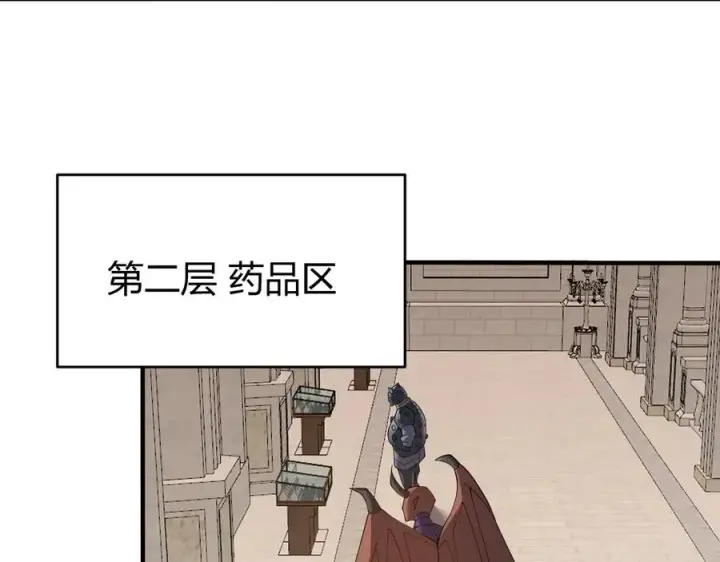 漫画《网游：因为太浪，我成了全服公敌！》第51话 魔神宝库！第102张图