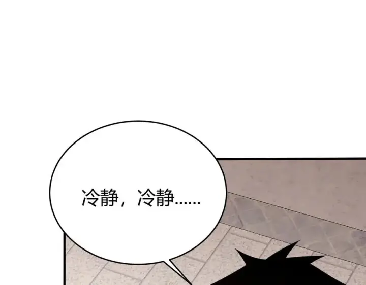 漫画《网游：因为太浪，我成了全服公敌！》第51话 魔神宝库！第111张图