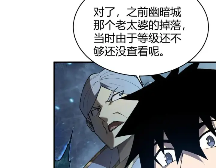 漫画《网游：因为太浪，我成了全服公敌！》第51话 魔神宝库！第12张图