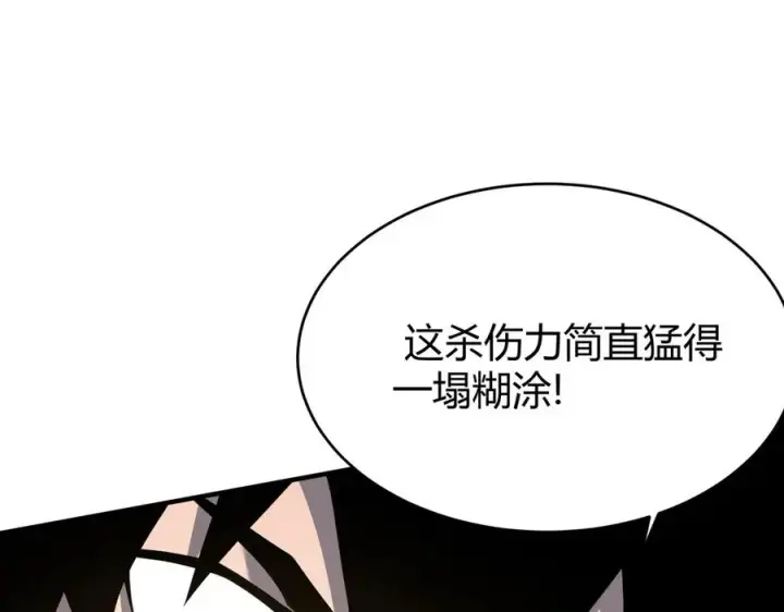 漫画《网游：因为太浪，我成了全服公敌！》第51话 魔神宝库！第124张图